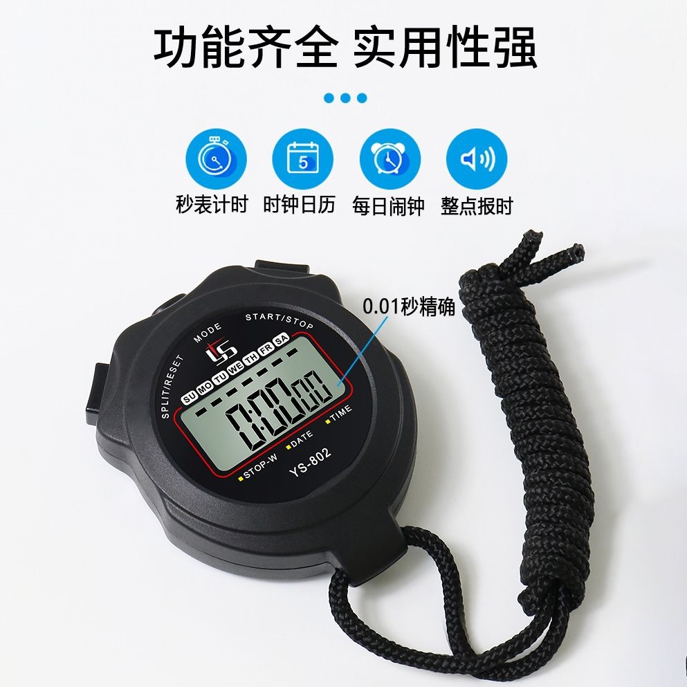 Stopwatch timer for training physical education teachers, track and field running, fitness training, refereeing, and competition; factory direct sales.