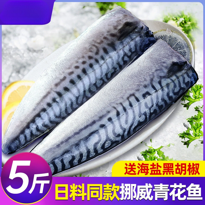 Тунец синевосточный, скумбрия, филе тунца синевосточного, полуфабрикат японский соленый свежий гриль тунец синевосточный, коммерческий замороженный, бесплатная доставка