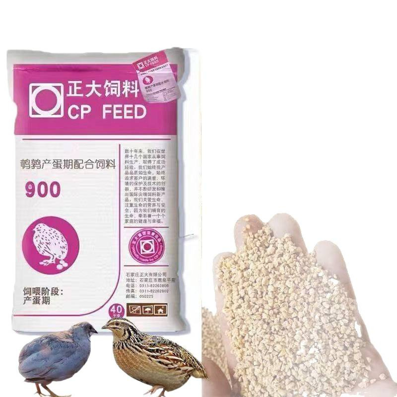 正大900s ルチン鶏 ウズラ飼料 卵ペレット 開口飼料 卵飼料 ルチン鶏|undefined
