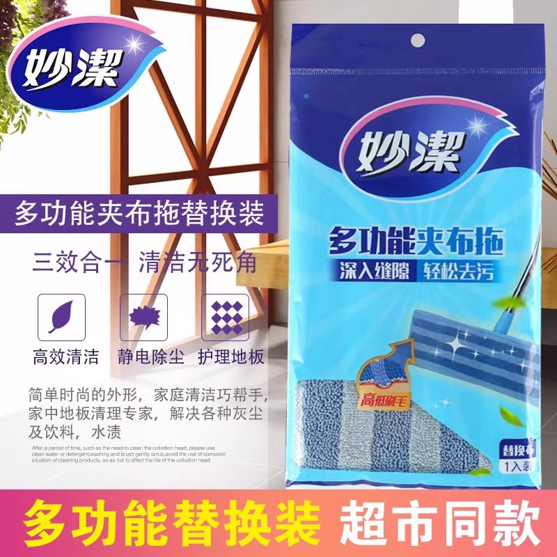 Miaojie Multifunctional Cloth-Covered Flat Mop Replacement Cloth, Quick-Drying, Removable, Washable, Durable, Hand-Washable, Antibacterial Cloth Strips