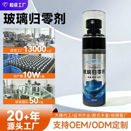 清洗/养护剂;车蜡;车釉车漆镀膜