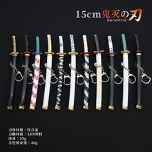 鬼灭周边武器 海盗索隆日轮刀兵器之刃灶门炭治郎我妻善逸索隆刀