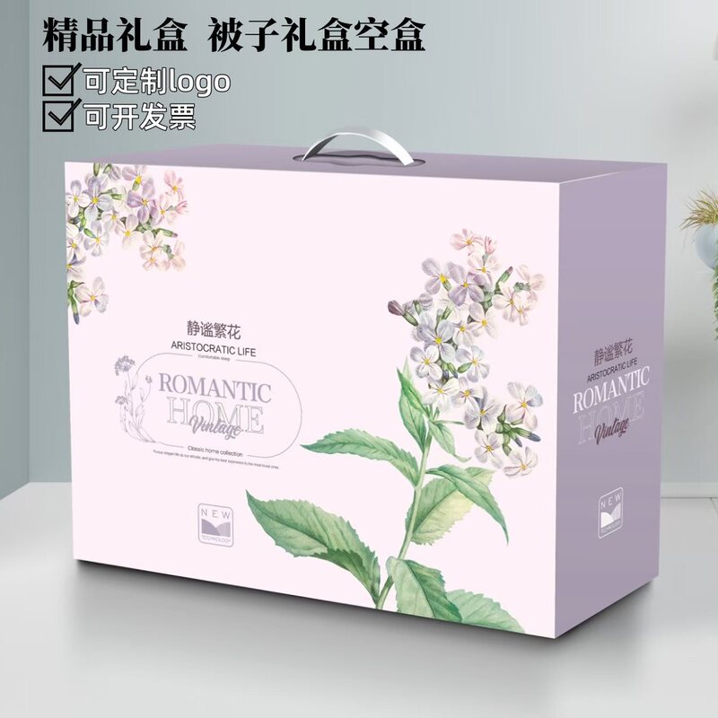 Air conditioning quilts gift box summer cool quilts packaging box carton box company activity gift box handbag