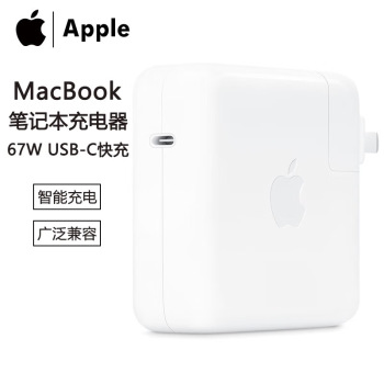67W充电器适用苹果macbook pro电脑140W笔记本电源适配器C口新款