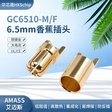 ���~˹ Amass GC6510 ��ĸ 6.5mm�㽶���^150A���~�7u���B�Ӳ��^