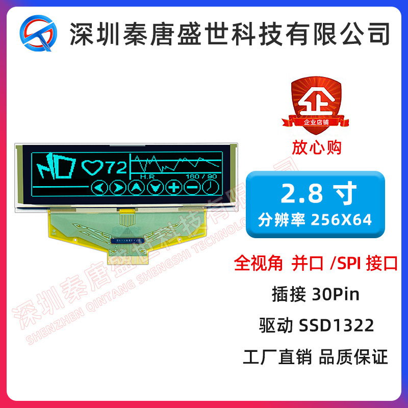 2.81寸OLED显示屏256*64点阵液晶屏5664ALBDF01驱动ICSSD1322蓝色