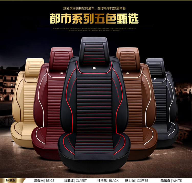 New Four-Season Universal Cartoon Car Seat Cushion Wholesale High-End Full Leather Full Surround Car Seat Cushion
