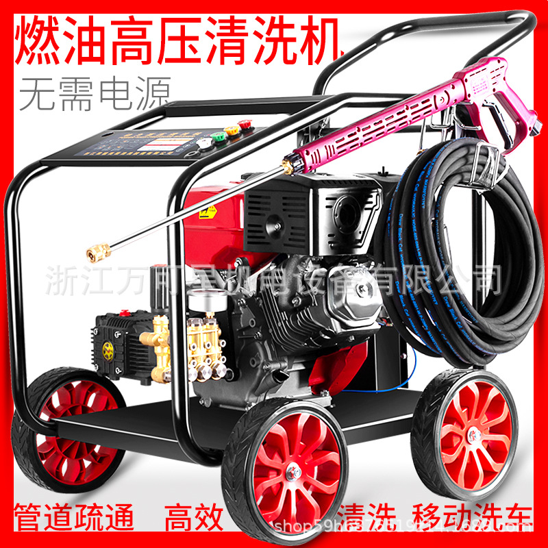 柴油汽油高压洗车机大功率清洗机商用工业级水枪下水道管道疏通机