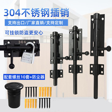 黑色304不锈钢插销配防尘器加粗出口加厚插销大门上下天地插销套