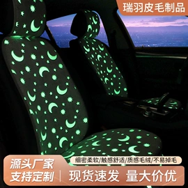 家用地毯;座垫、座套;方向盘套