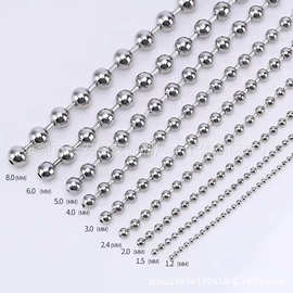 不锈钢304波珠链圆形窗帘拉珠链波珠链DIY饰品挂件链条珍珠吊牌链