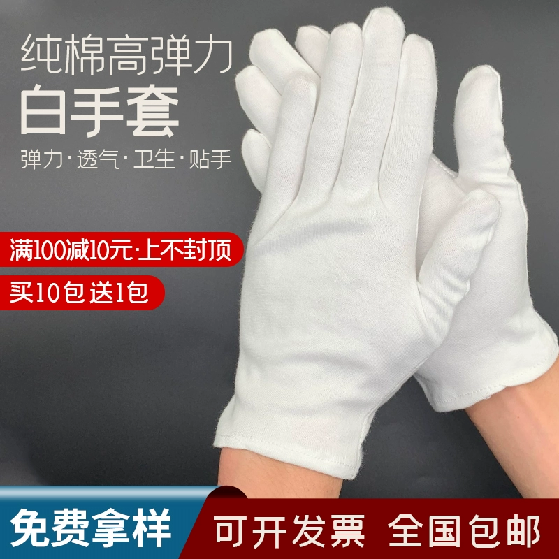 Белые хлопчатобумажные перчатки для работы в этикетных мероприятиях, обработка бисера, чистый хлопок, утолщенные, эластичные, удлиненные, износостойкие, тонкий стиль.