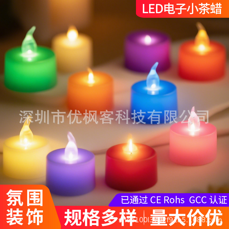 仿真电子小茶蜡LED彩色发光电子蜡烛 生日派对情人节求婚蜡烛装饰