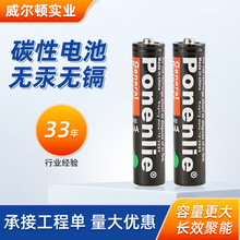 七号碳性AAA儿童玩具遥控器额温枪R03干电池厂家7号电池批发