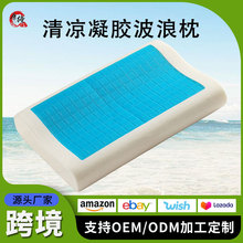 跨境太空记忆棉凝胶波浪枕护颈椎枕高低慢回弹枕芯助睡眠礼品批发