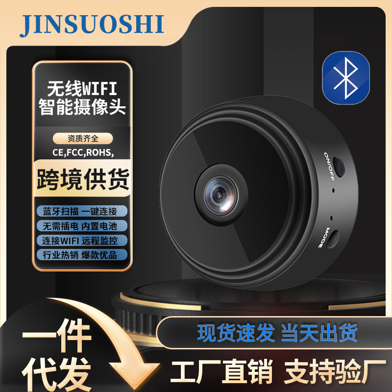 高清无线摄像头家用智能红外夜视电池摄像机室内户外安防监控器