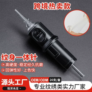 纹身一体针一次性短针头割线打雾20支装RM美妆工具纹发针贴牌定制