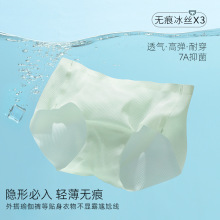 3条冰丝无痕女士内裤瑜伽薄款性感中腰女生三角裤7A抑菌桑蚕丝裆