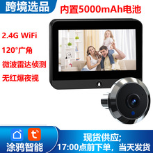 4.3寸高清猫眼门铃涂鸦WIFI远程智能可视猫眼门铃APP报警推送录像