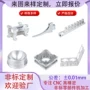 cnc精密气动数控零件