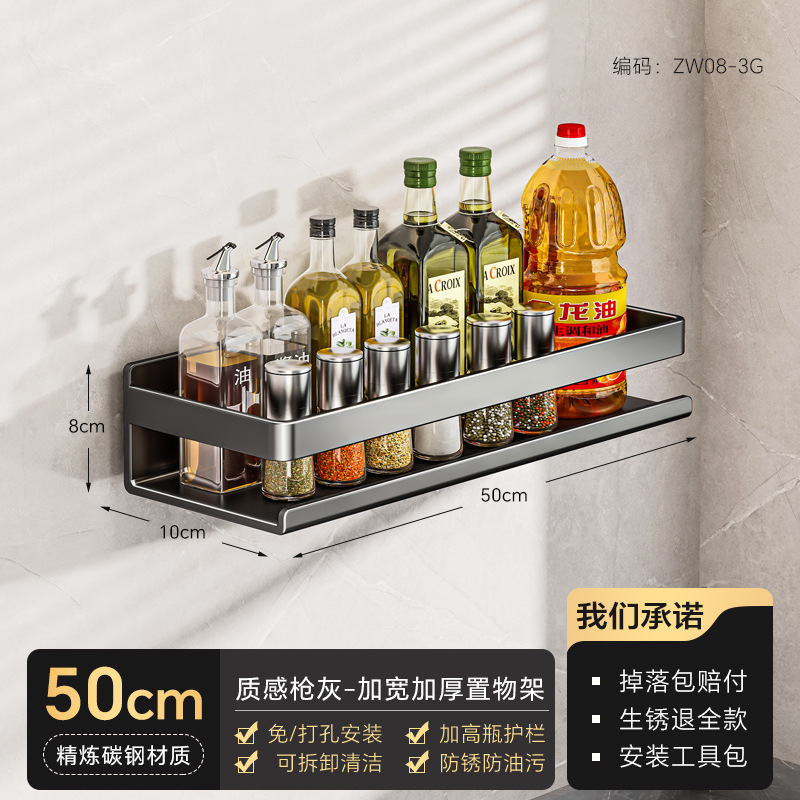 厨房置物架台面壁挂式调料架家用佐料调味罐多功能收纳架子刀架|undefined