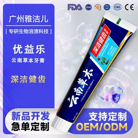 牙膏;其他居家日用