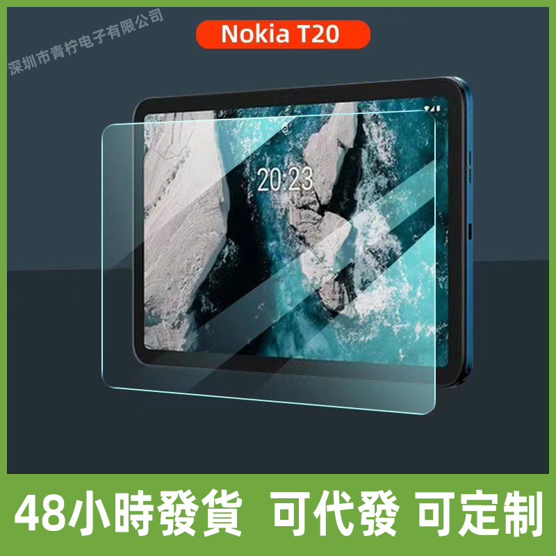 For NOKIA T20 flat tempered glass film nokiaT20 protective film NOKIA T20 HD tempered glass film