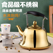 茶壶火锅店专用加汤壶456不锈钢大容量鸣音烧水壶电磁炉煲水壶