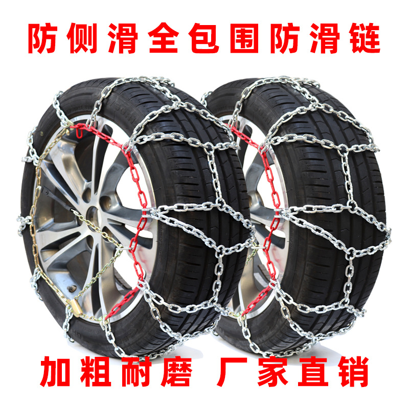 Universal Tire Chains for SUV, Van, Car (Tire snow chain) - kn-10-two-pieces