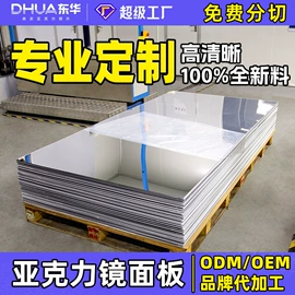 其他有机玻璃;PMMA塑料片;PC塑料片