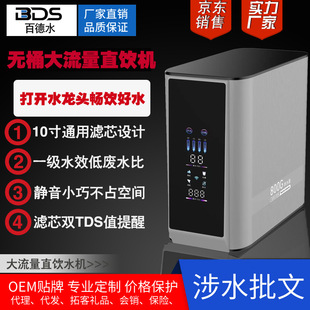 ���Ã�ˮ���N��ʽֱ�ˮ�C400G�������oͰRO���B͸�����^�V��