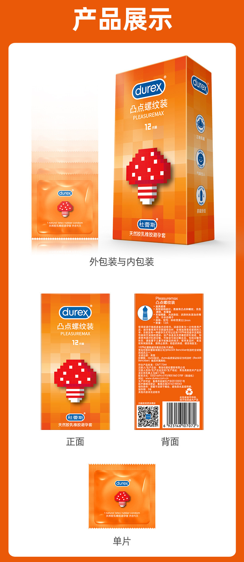 Durex Condoms with Raised Dots and Threads, 3-Pack, Ultra-Thin Latex, Medium — detail image 16