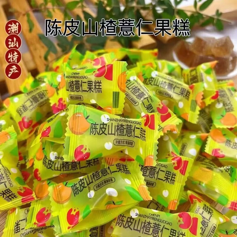 【陈皮山楂薏仁果糕】网红零食软糖休闲办公糖果独立包装潮汕特产|undefined