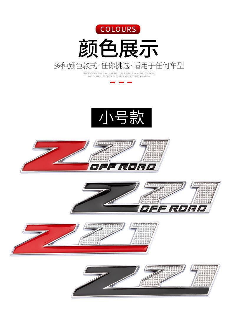 Customized Z71 Metal Car Sticker, Z71 Car Decoration Sticker, Trunk Sticker, Body Panel Sticker