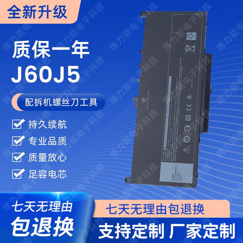 New for Dell J60J5 Latitude E7270 E7470 4 Cell 55WH Laptop Battery New for Dell J60J5 Latitude E7270 E7470 4 Cell 55WH Laptop Battery