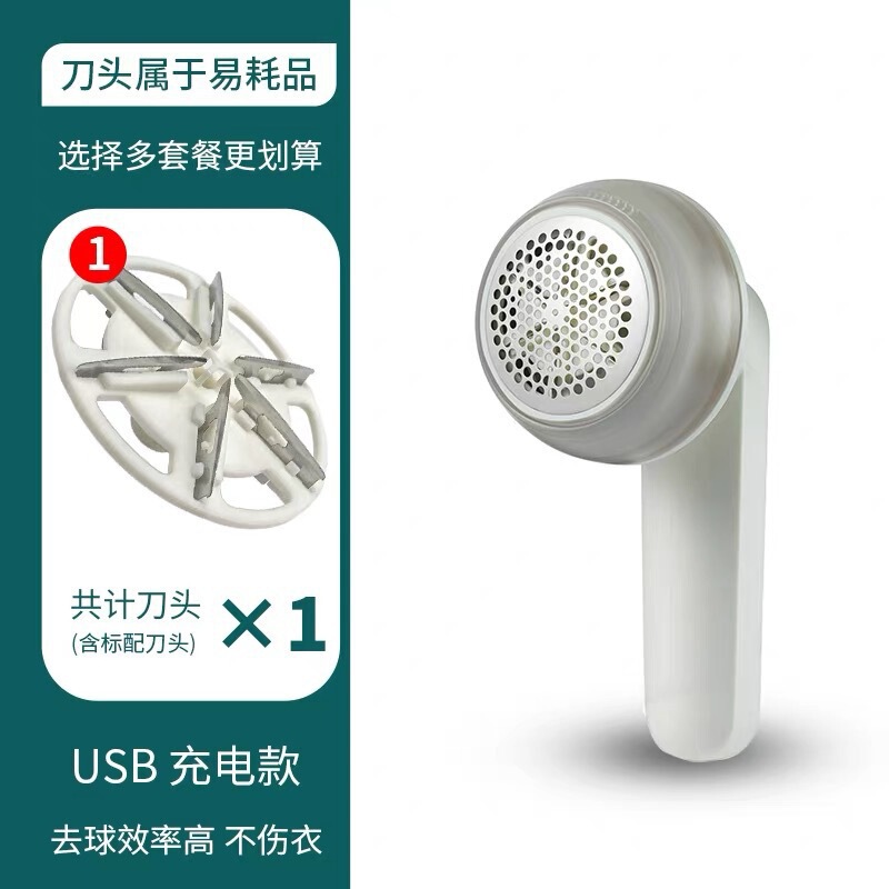 跨境新款扬子毛球修剪器充电式除毛器毛衣去球器剃便携迷你刮绒器|undefined