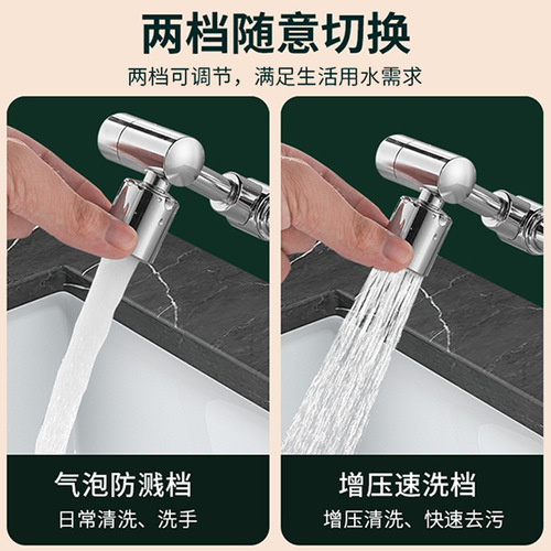 All copper faucet universal extender 1440 degree rotating mechanical arm basin anti-splash artifact extender bubbler