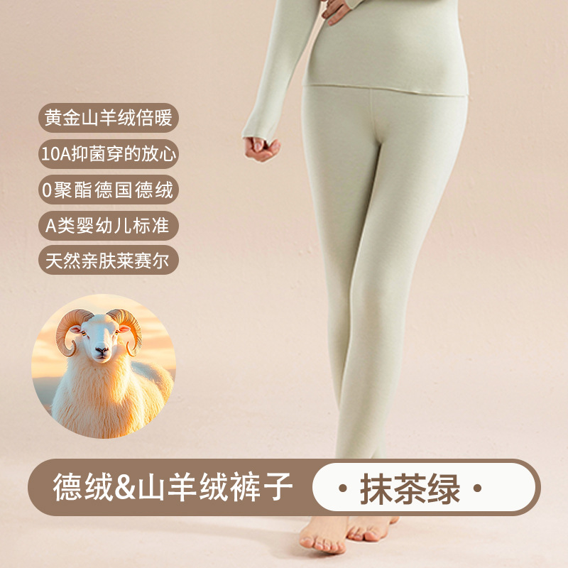 말차 그린[싱글팬츠]