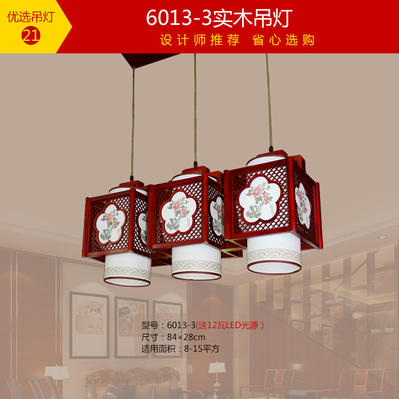 6013-3 3개 헤드 샹들리에