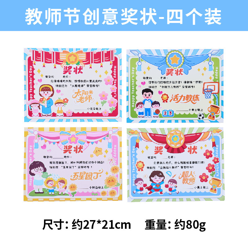 妇女节创意奖状贺卡材料包diy幼儿园自己做的手工送老师祝福礼物|undefined