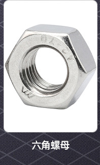 304不锈钢锤仔螺母_02_03.jpg