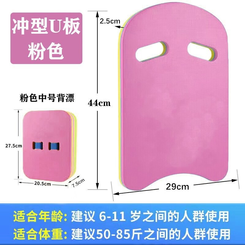 EVA水泳キックボードセット、フローティングボード、大人用バックフローティングフォームボード、子供用水泳用品、メーカー直販|undefined