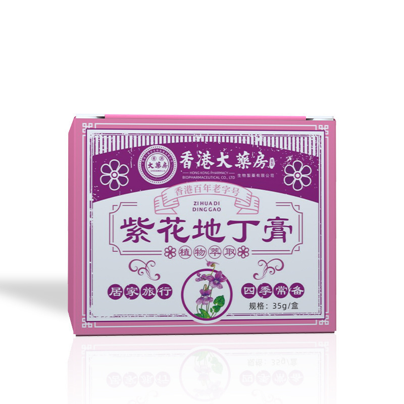 苗方奇痒净痒膏断痒王百草药膏断痒膏皮肤痒外用草本拔毒膏批发|undefined