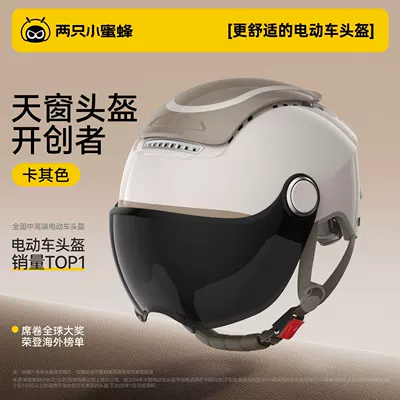 Motosiklet kaskı (dəbilqə): 3C Certified Electric Motorcycle Helmet - khaki-sun-protection-short-sunglasses-one-click-switch-between-ventilation-and-wind-protection-one-size-fits-all-adjustable-for-head-circumference-54-62cm-with-knob-adjustment
