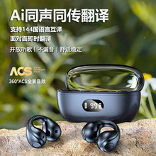AI翻译新款BH18无线双耳TWS夹耳式JS352低延时低功耗5.3蓝牙耳机
