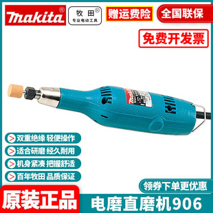 ԭ�b����Makita�ĥɰ݆�C����ֱĥ늄Ӄ�ĥ�ג����и��ĥ�C906