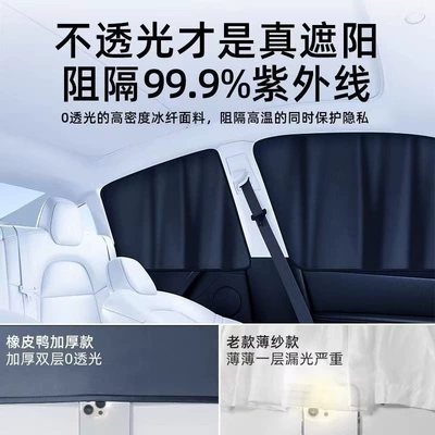 Car curtains: sleeping in the car, side privacy curtain to
