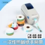 打印一次性景区热敏手环