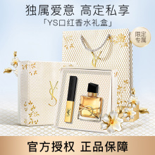 YS口红香水礼盒小金条不沾杯七夕情人节生日礼物精致彩妆正品批发