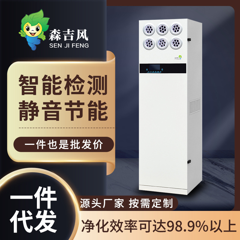 幼儿园学校柜式新风机机床新风机组除甲醛雾霾全热交换空气净化器